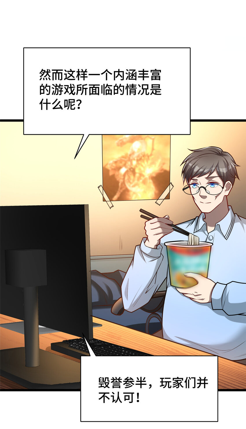 49 诶？真香！28