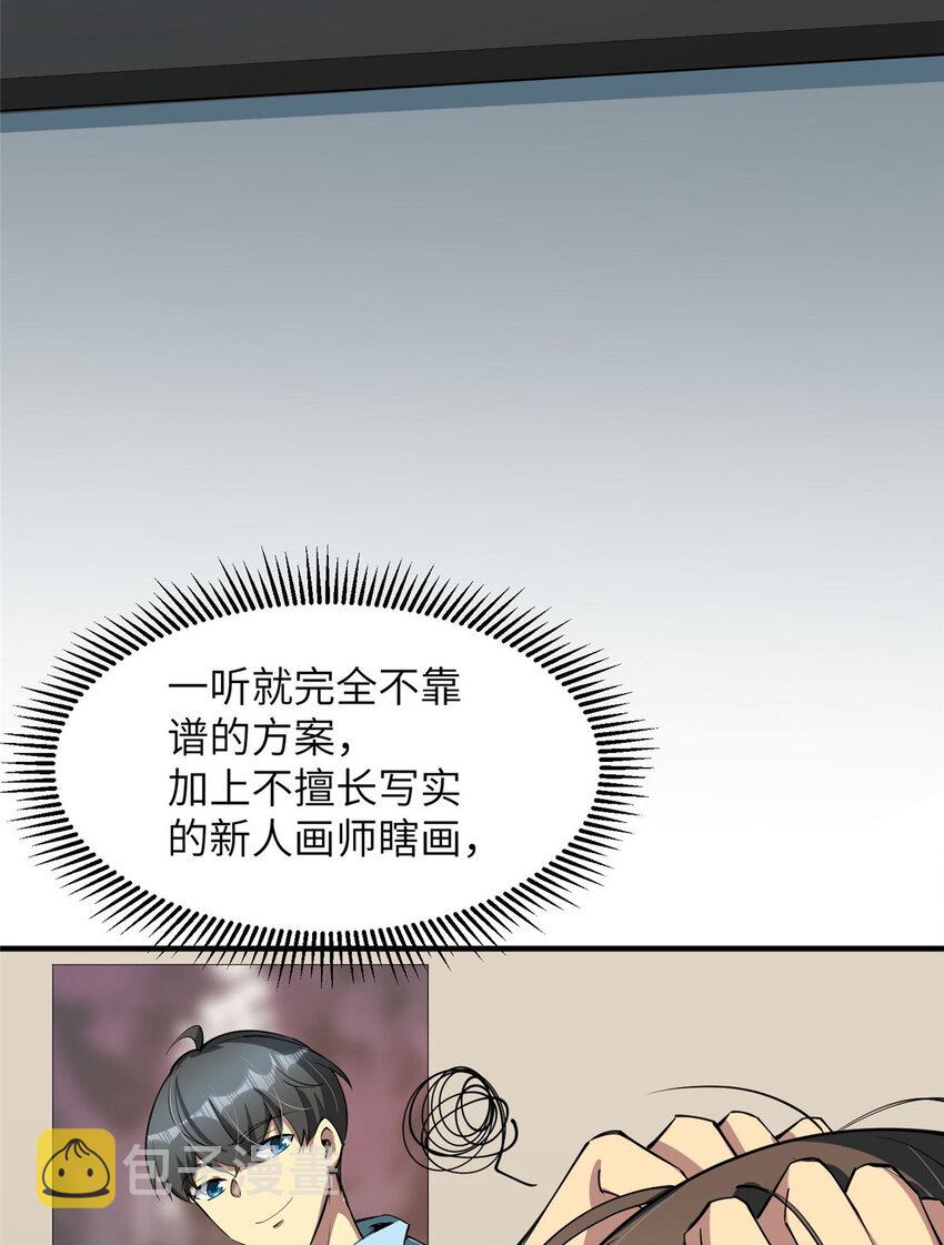 05 屠龙萝莉吕蒙53