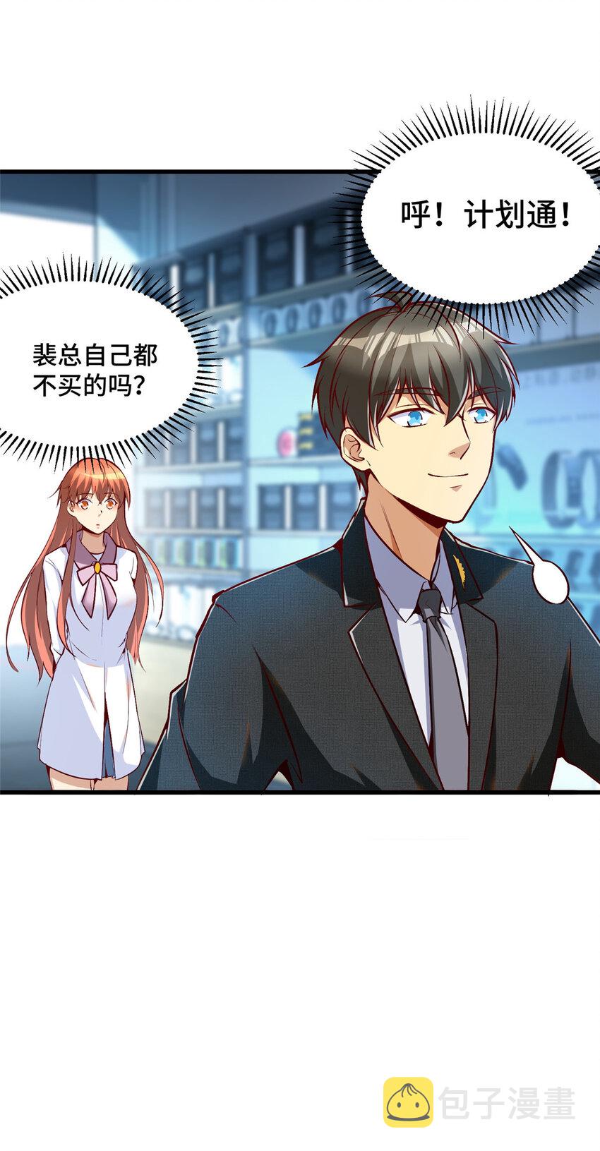 26 战胜系统的一大步！33