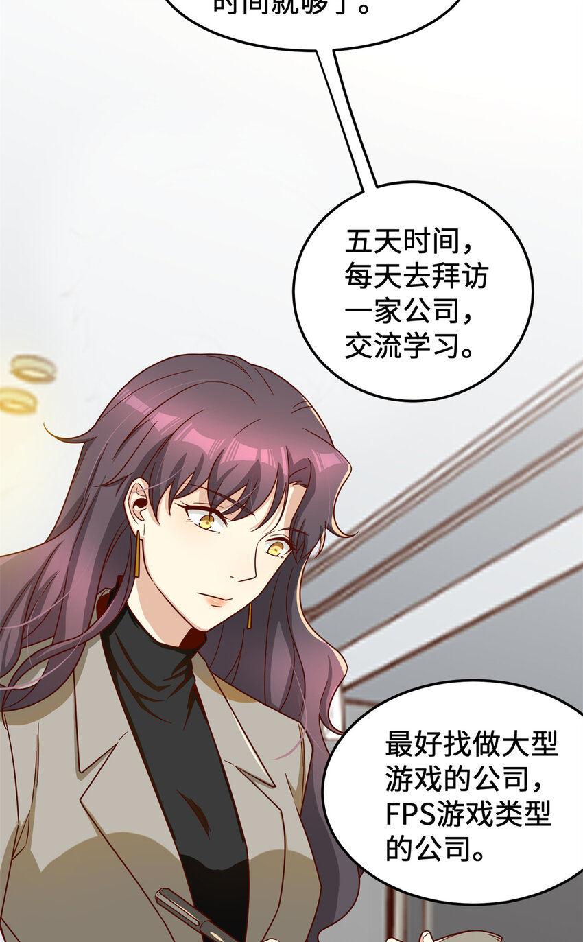 17 传说中的加班费55