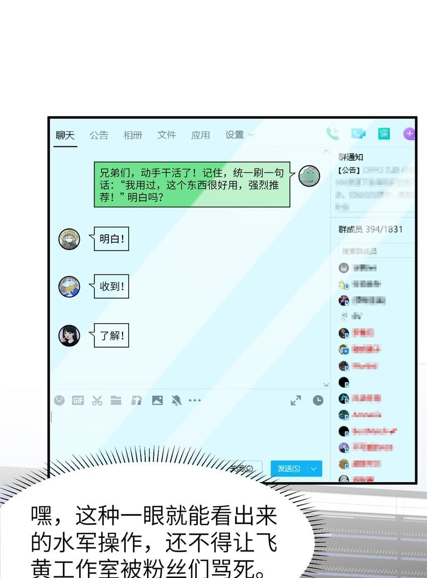 113 逆向水军37