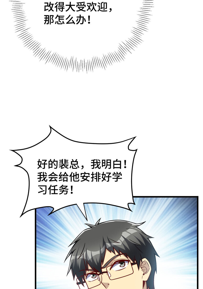 44 老熟人啊15