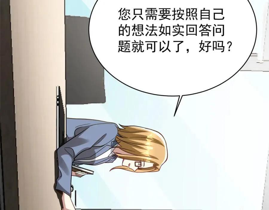 144 不准说好话！139