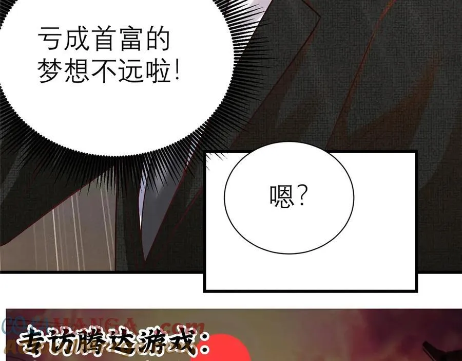 147 彩虹屁攻击！12
