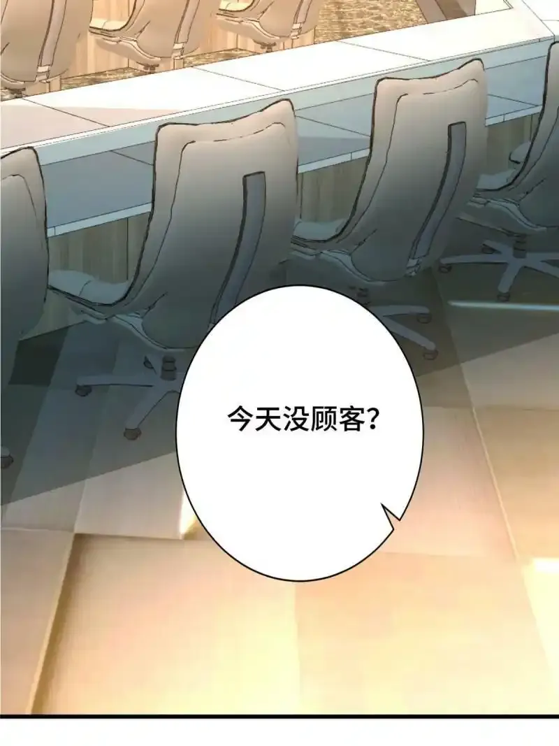 61 裴总这人，仗义！44