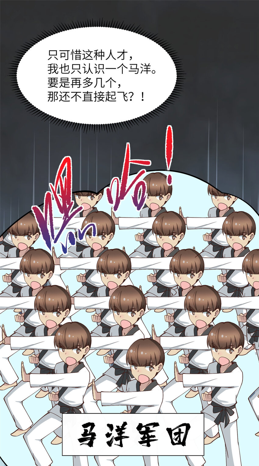 04 裴大忽悠46