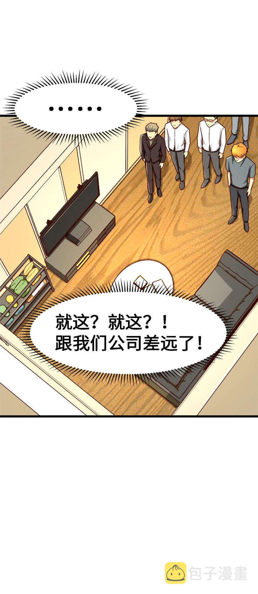 19 参观天火40