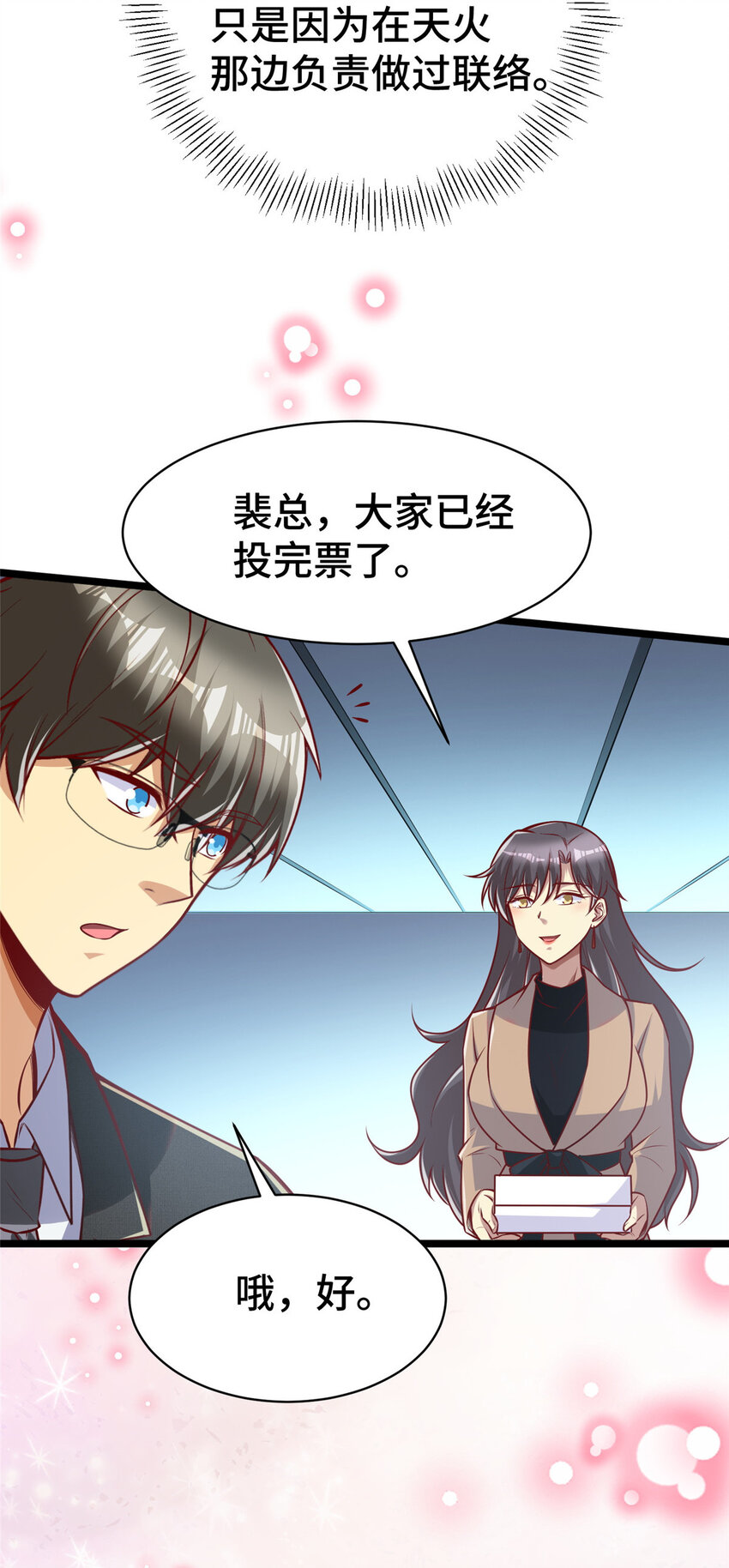 27 首位淘汰制31