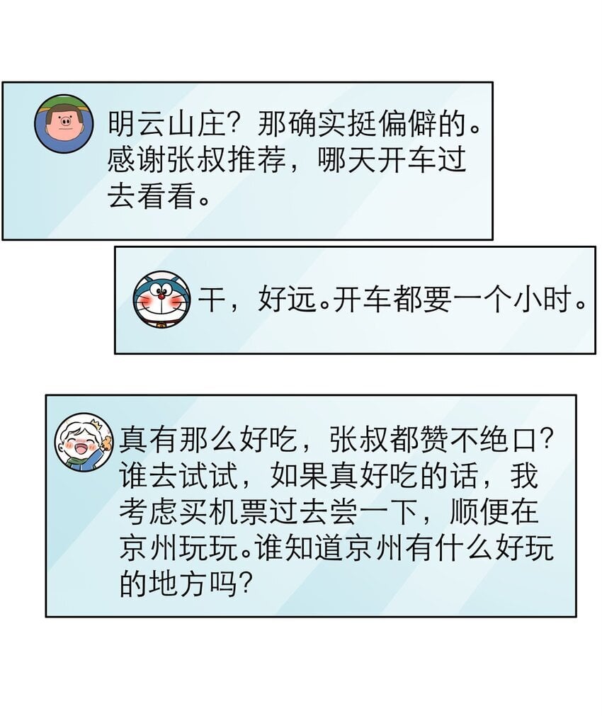 117 再回乔老师3