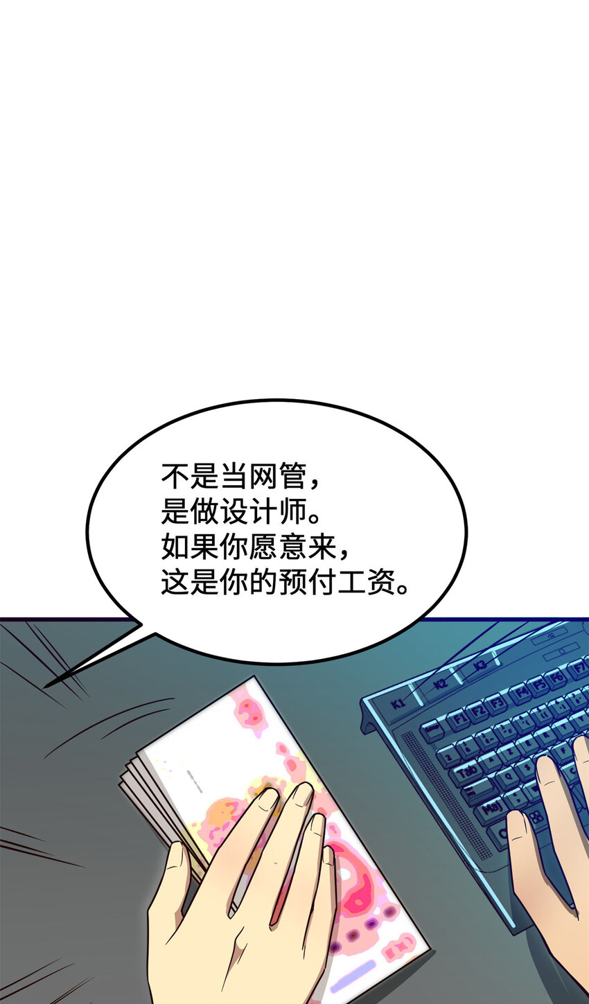 11 网吧大神54