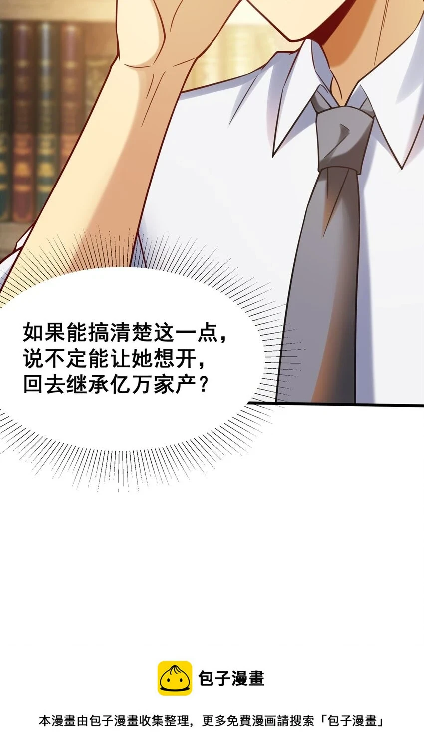 79 富二代之间亦有差距49