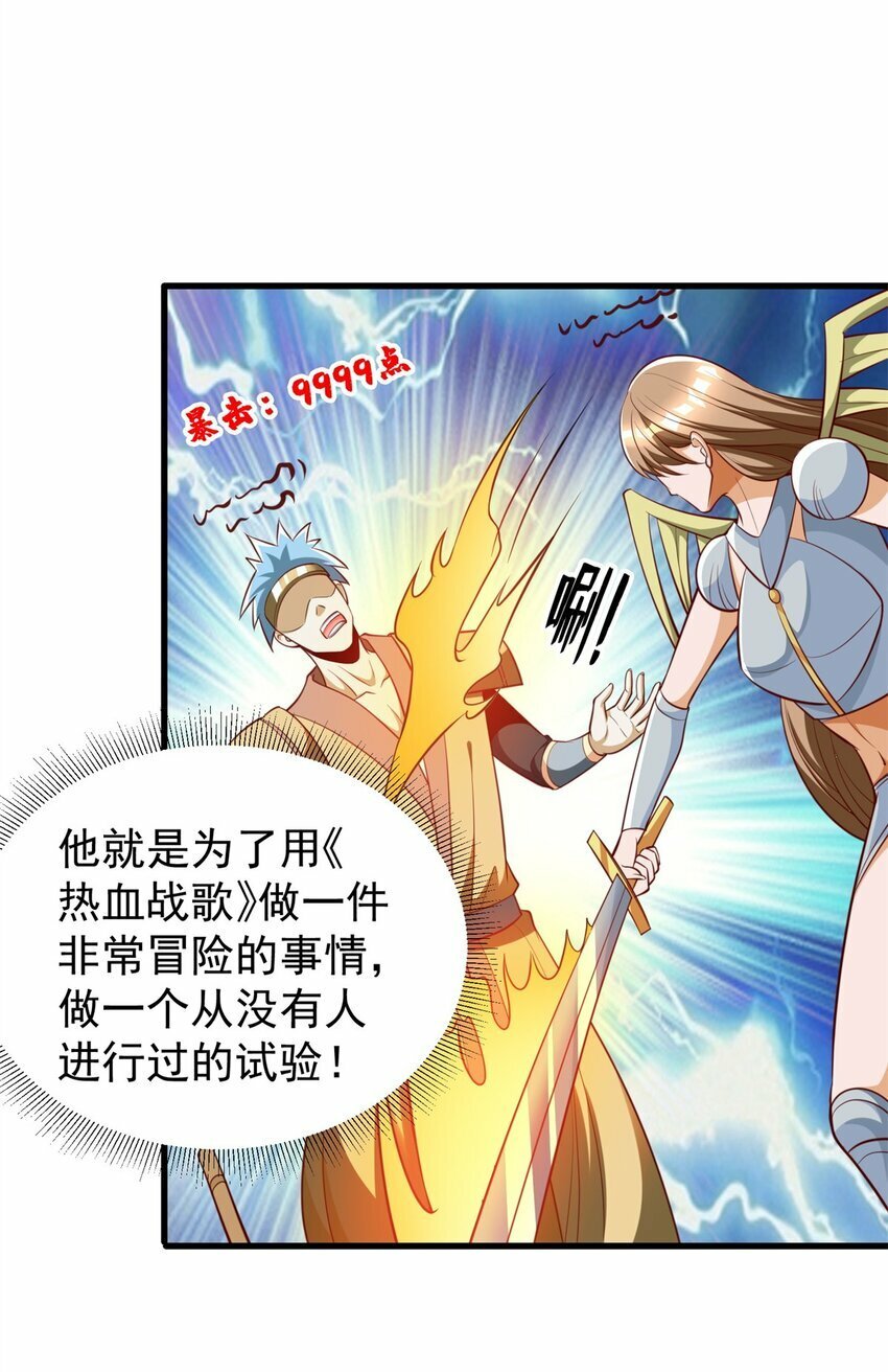 102 知天易逆天男9