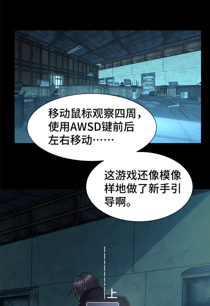 23 剧情模式22