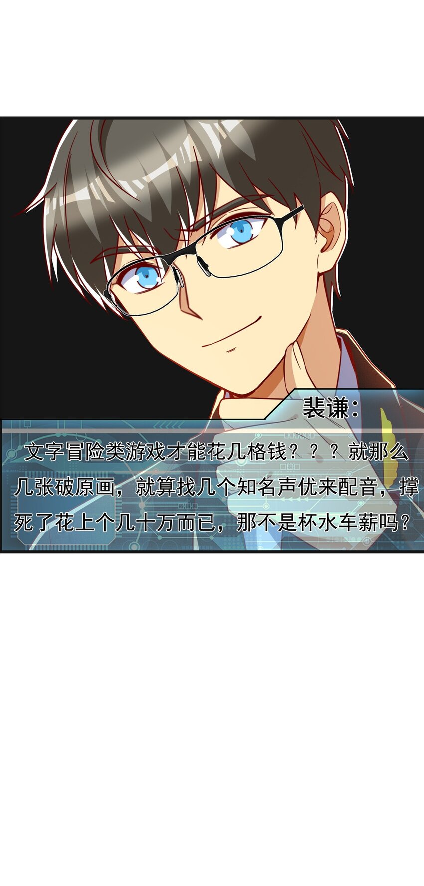 29 游戏制作人25