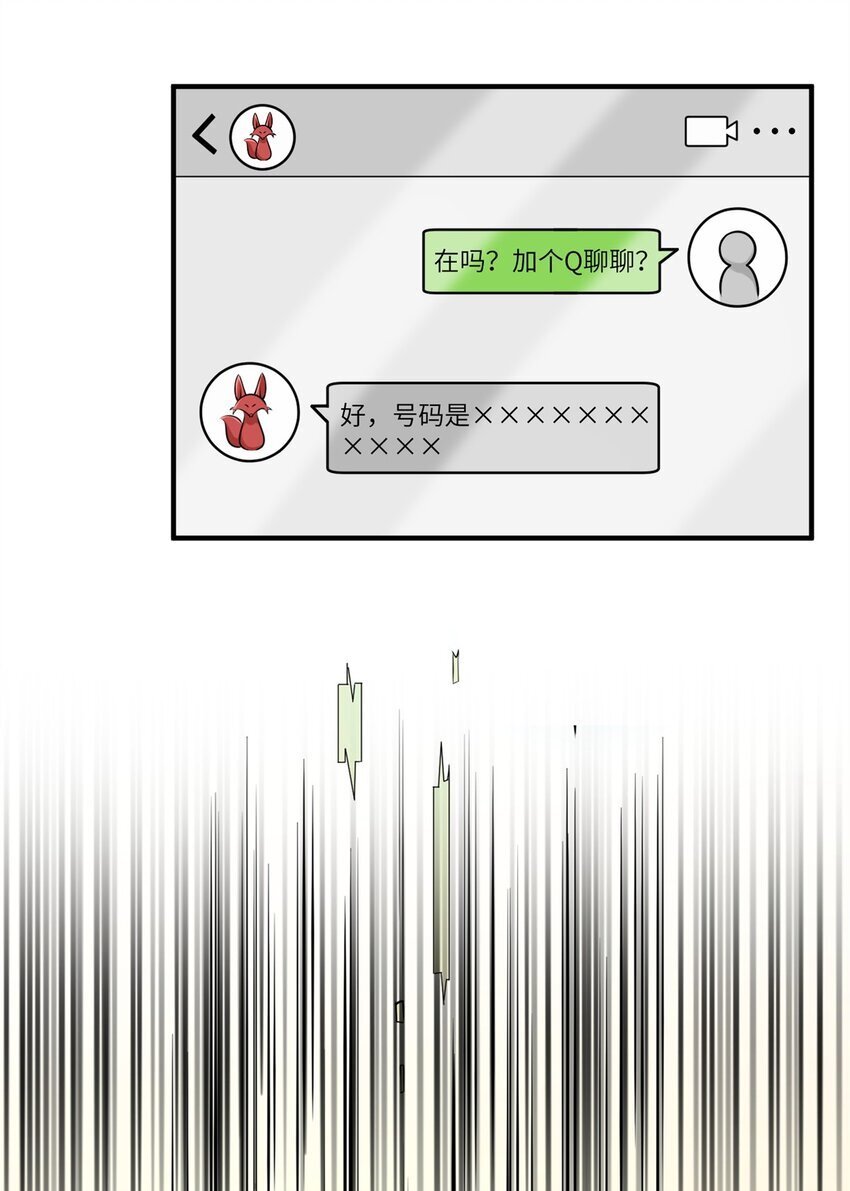 113 逆向水军16