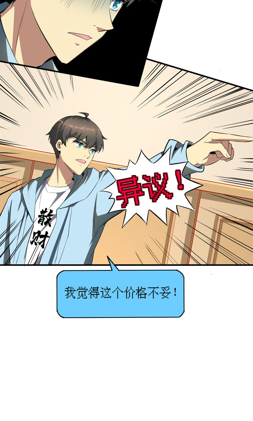 06 与原画师的谈判33