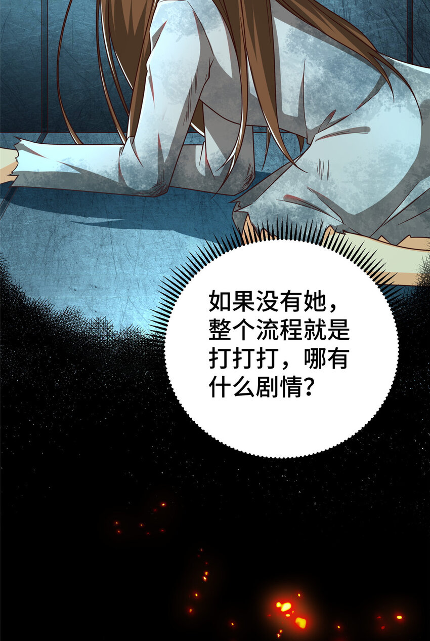 23 剧情模式50