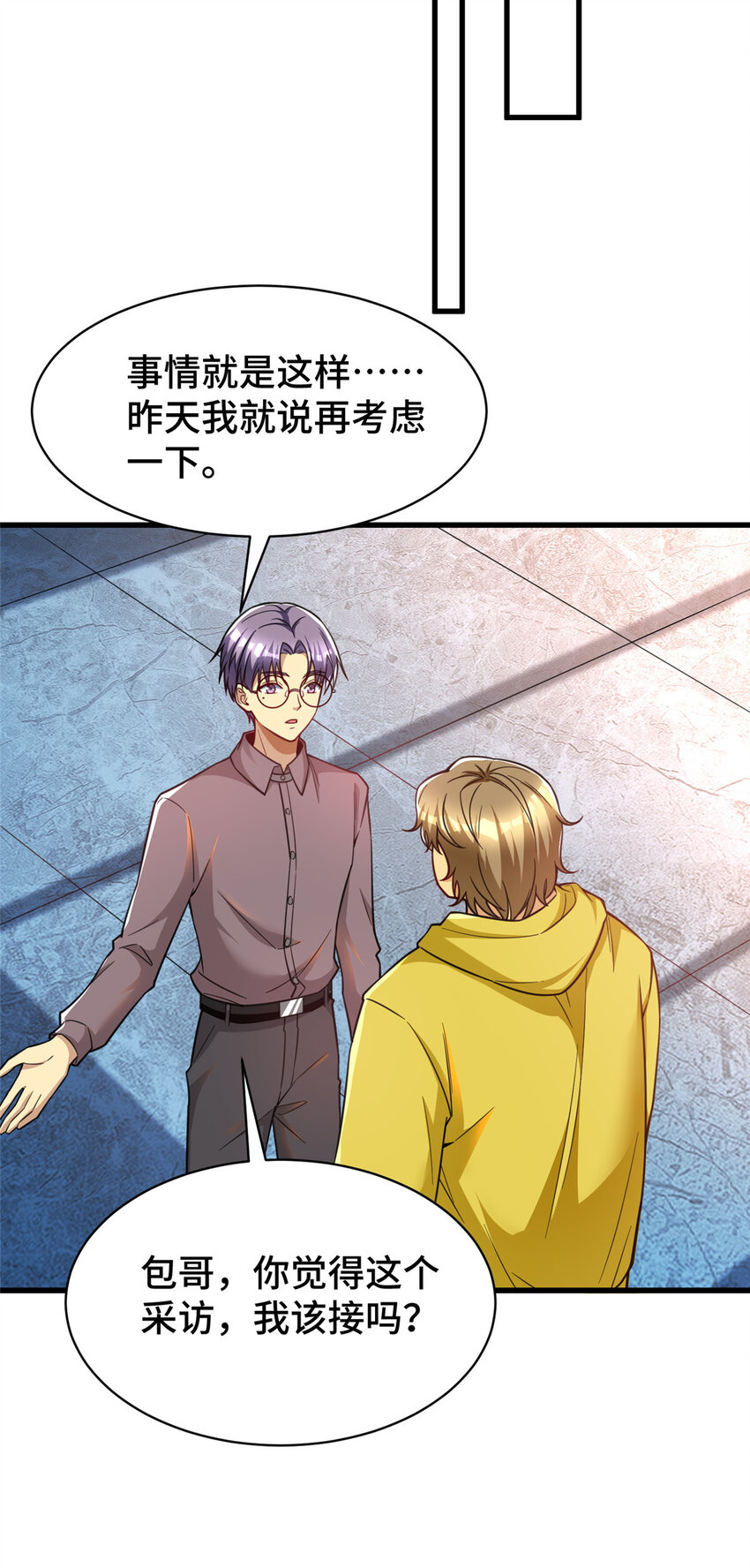 54 裴总的真实意图6