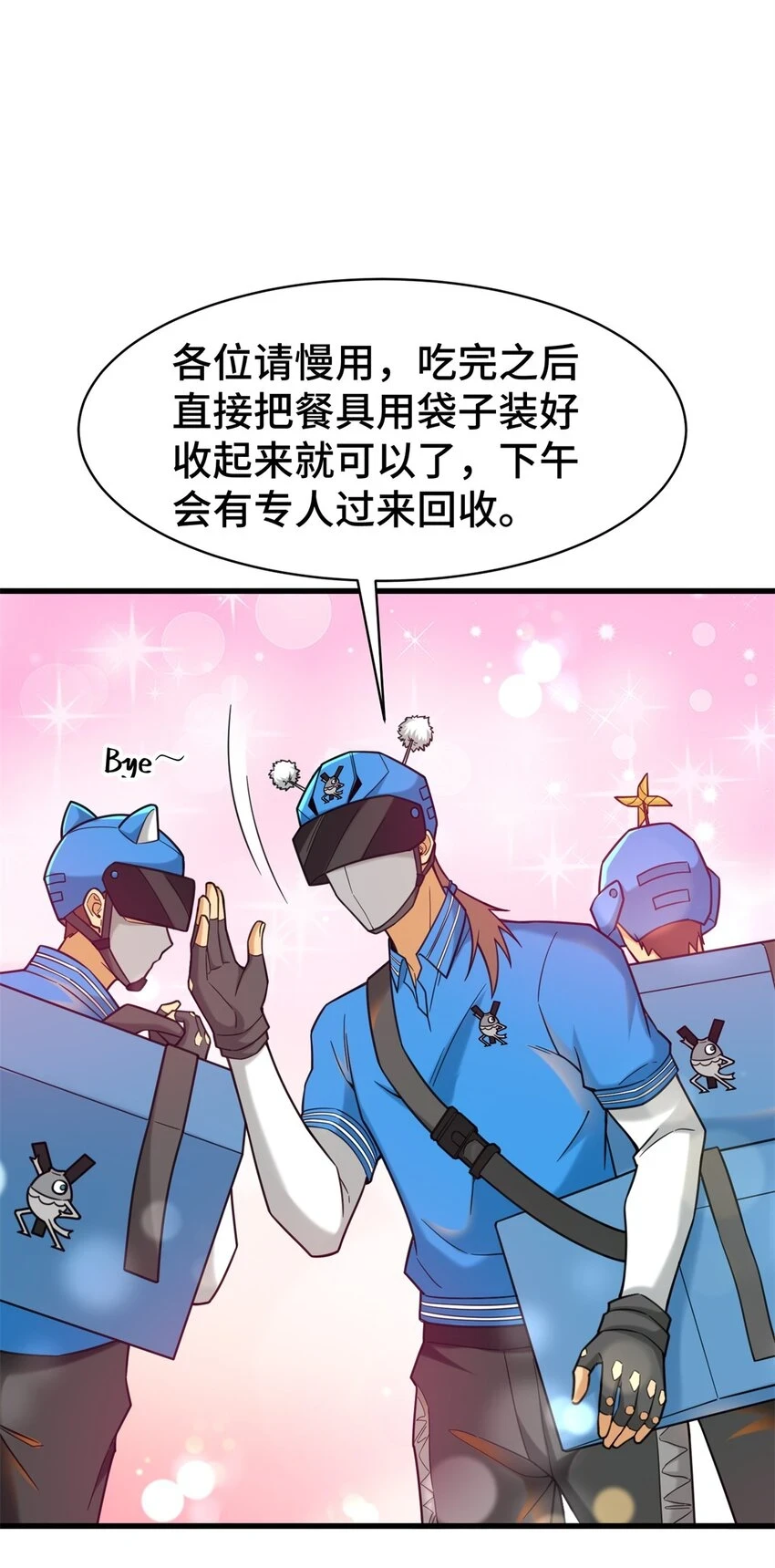 77 员工餐15