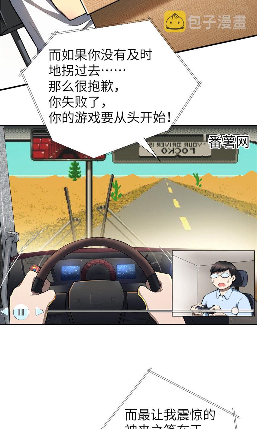 03 孤独的沙漠公路19
