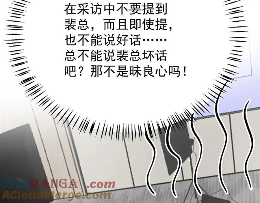 144 不准说好话！128