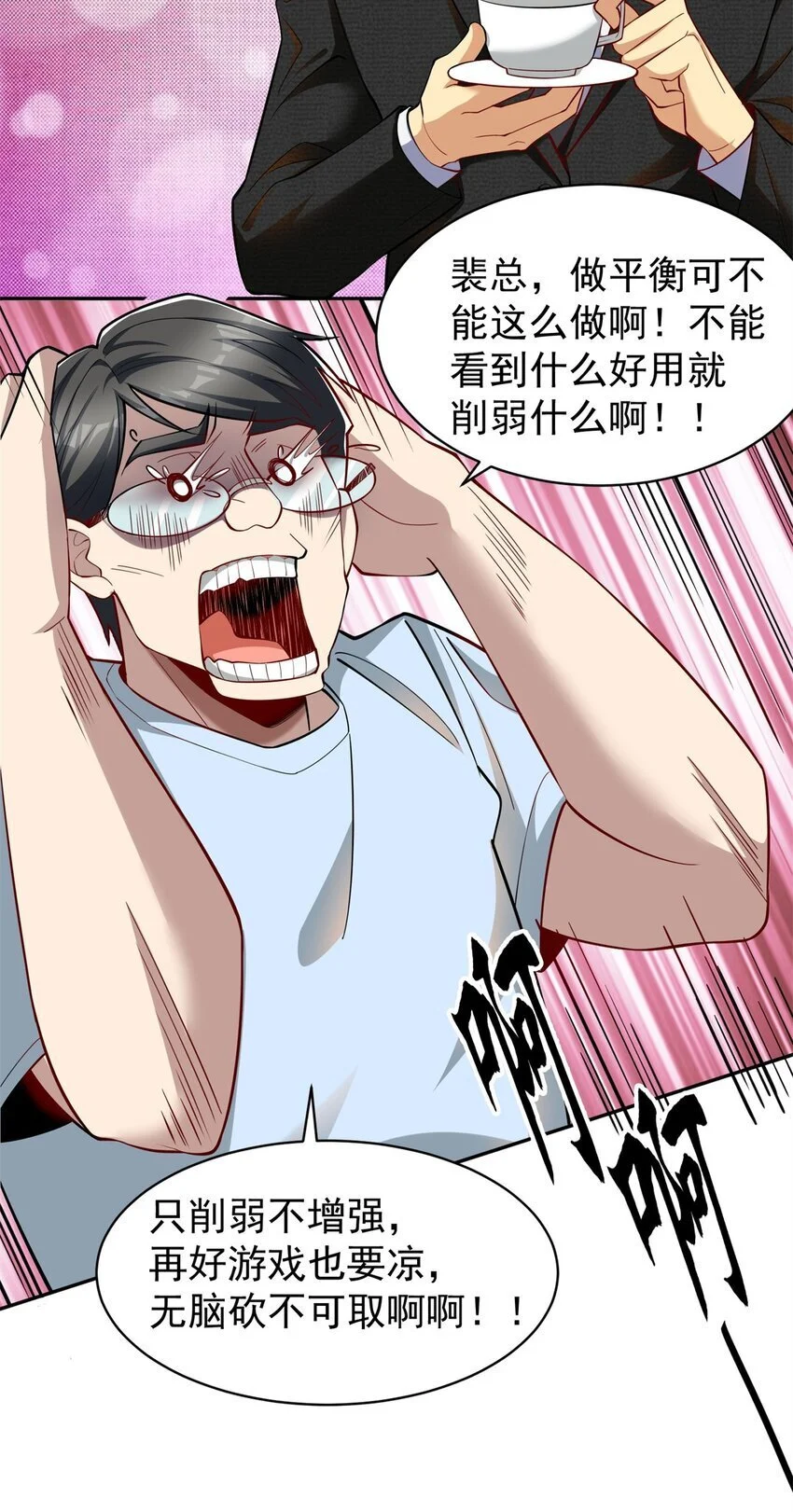 125 一千万？出大事了！15