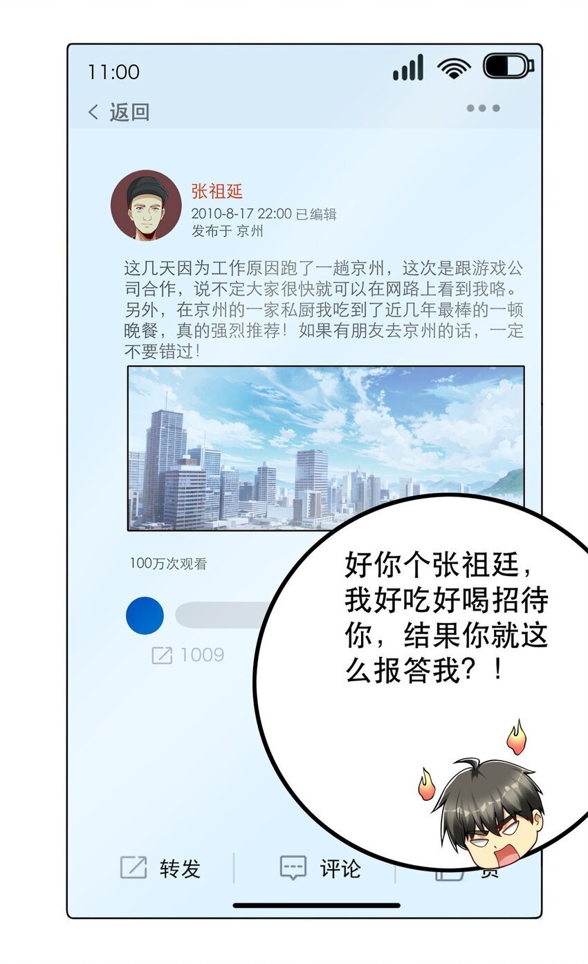 116 张祖延的背刺45