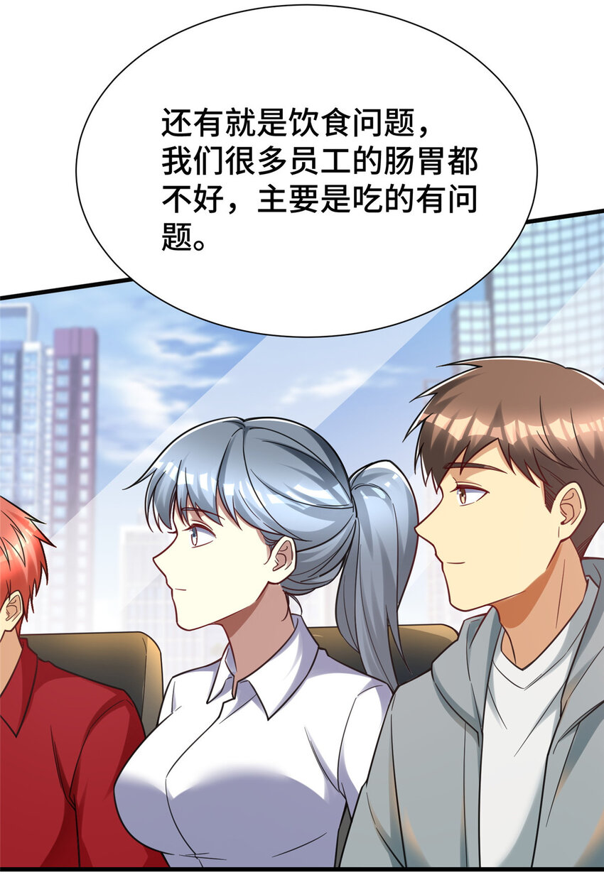 56 公司的新福利40