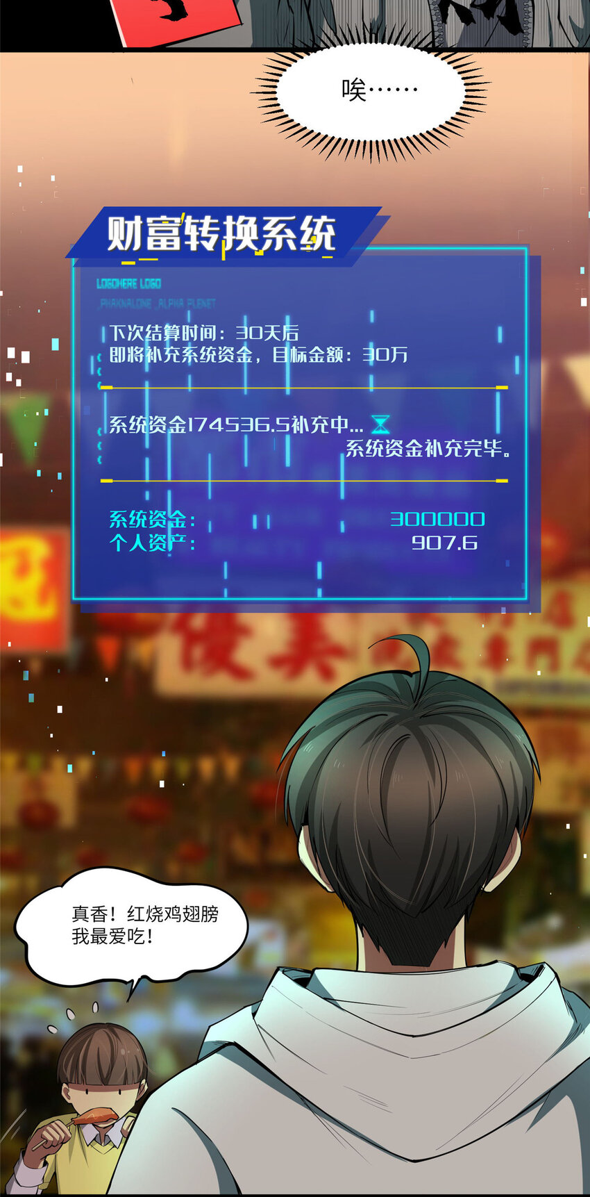 04 裴大忽悠8