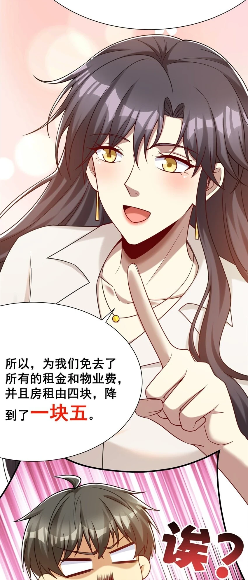 79 富二代之间亦有差距3