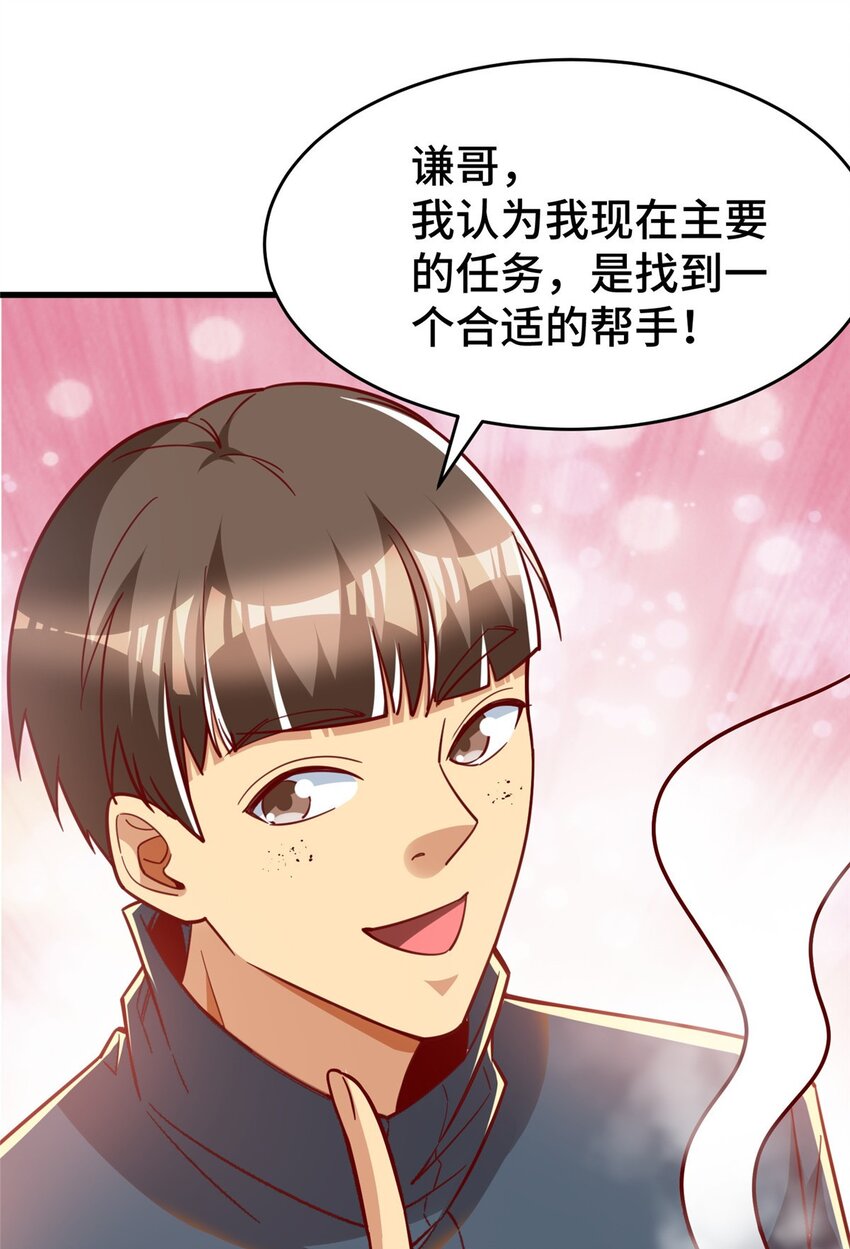 29 游戏制作人51