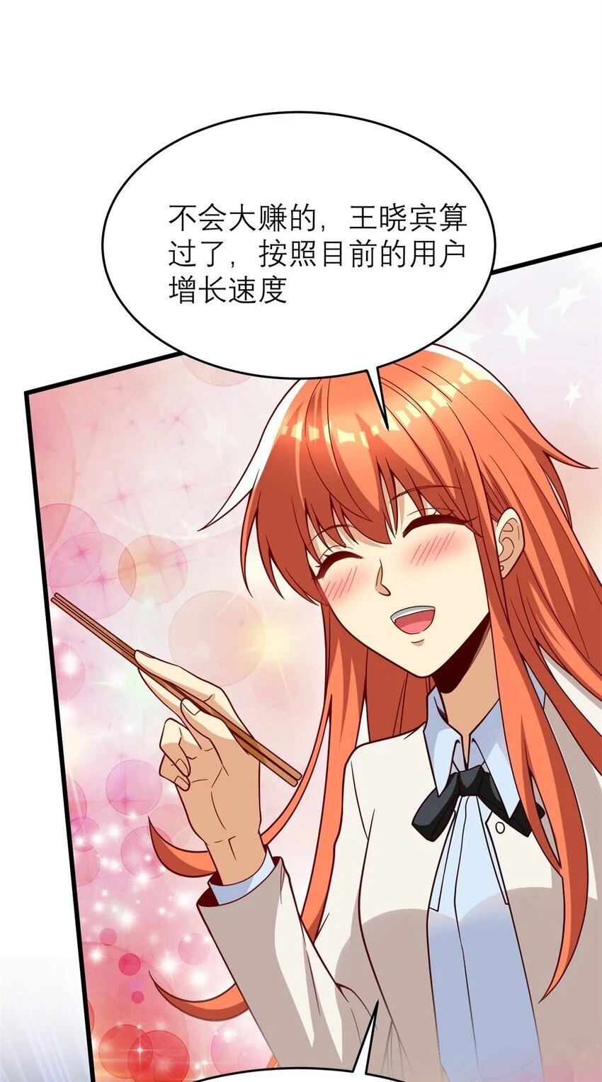 130 首页推荐位他来了21