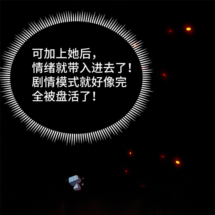 23 剧情模式51