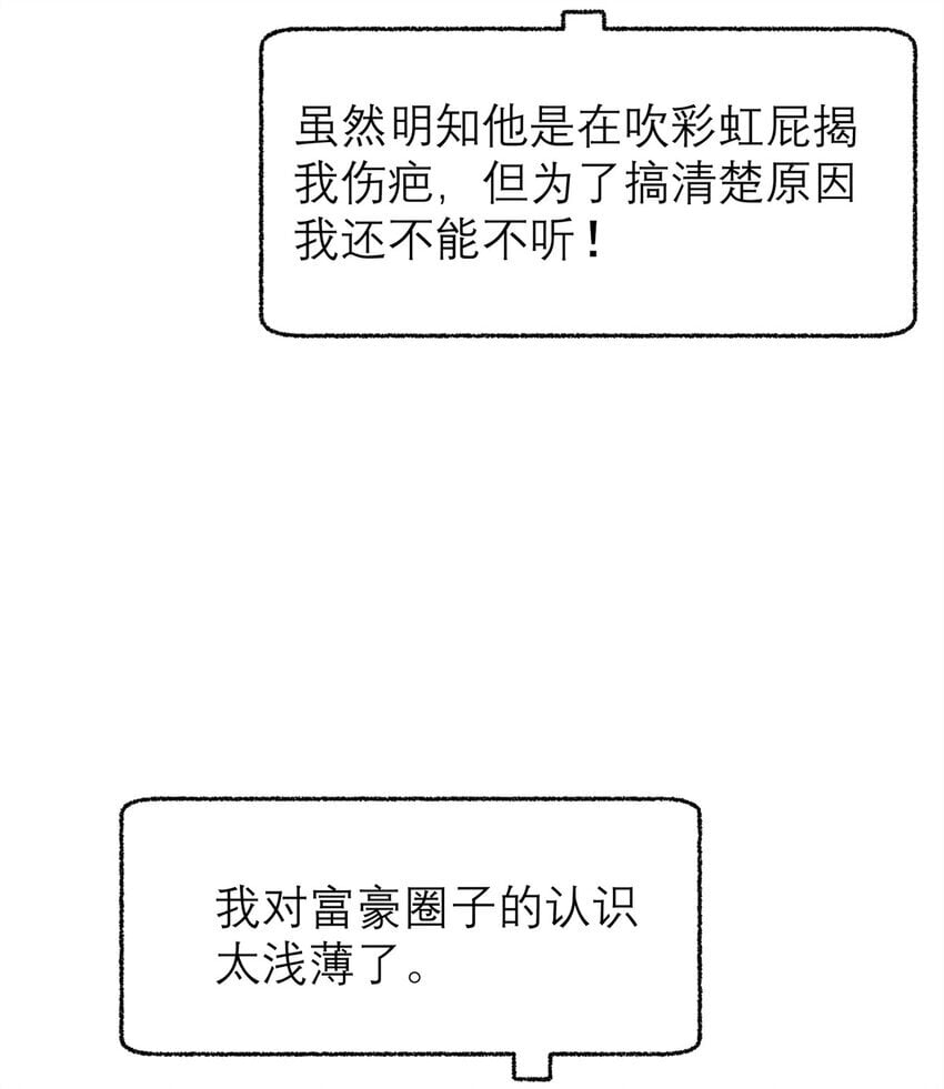 121 真是防不胜防啊！36