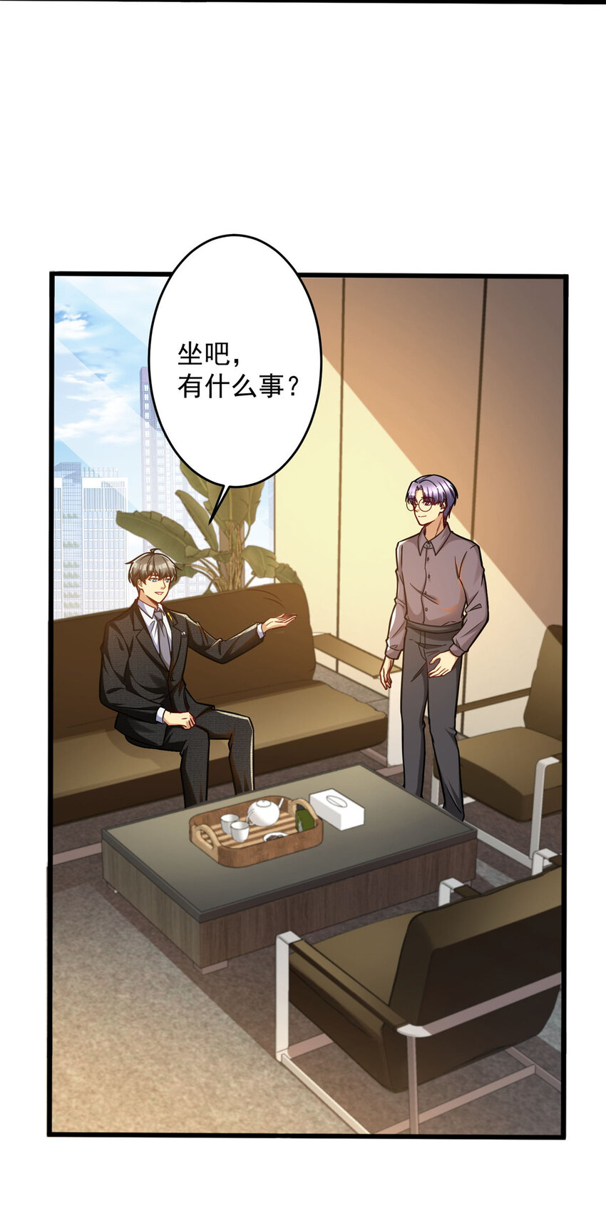 60 直接收购？34