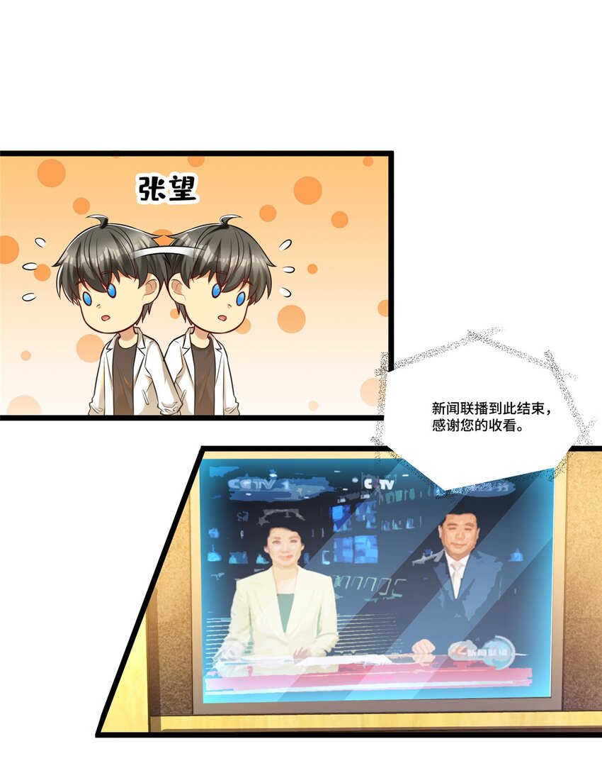 36 小裴和老裴36