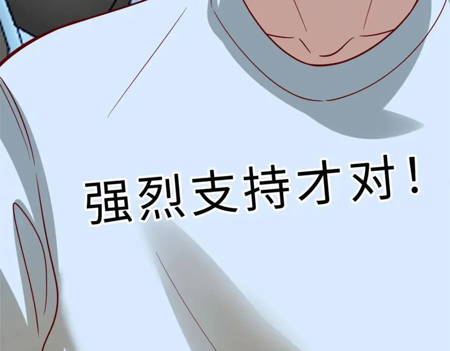 138 强烈支持！110