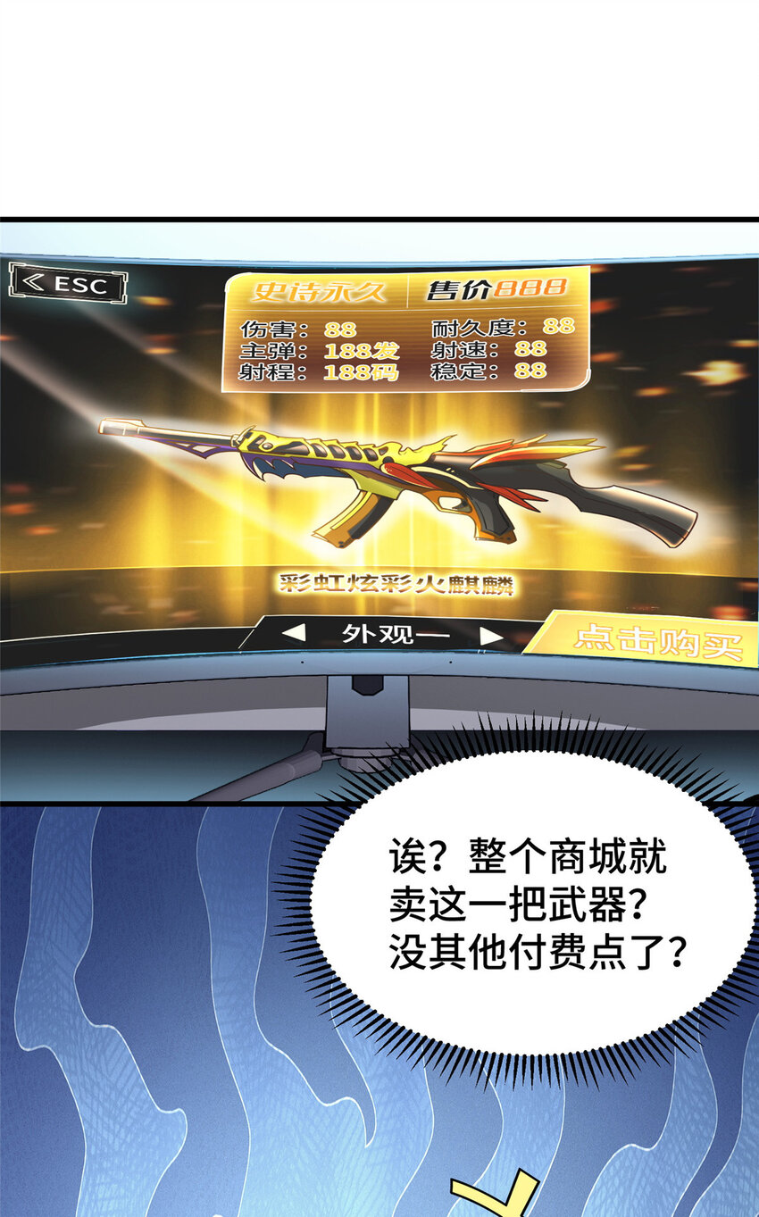 23 剧情模式5