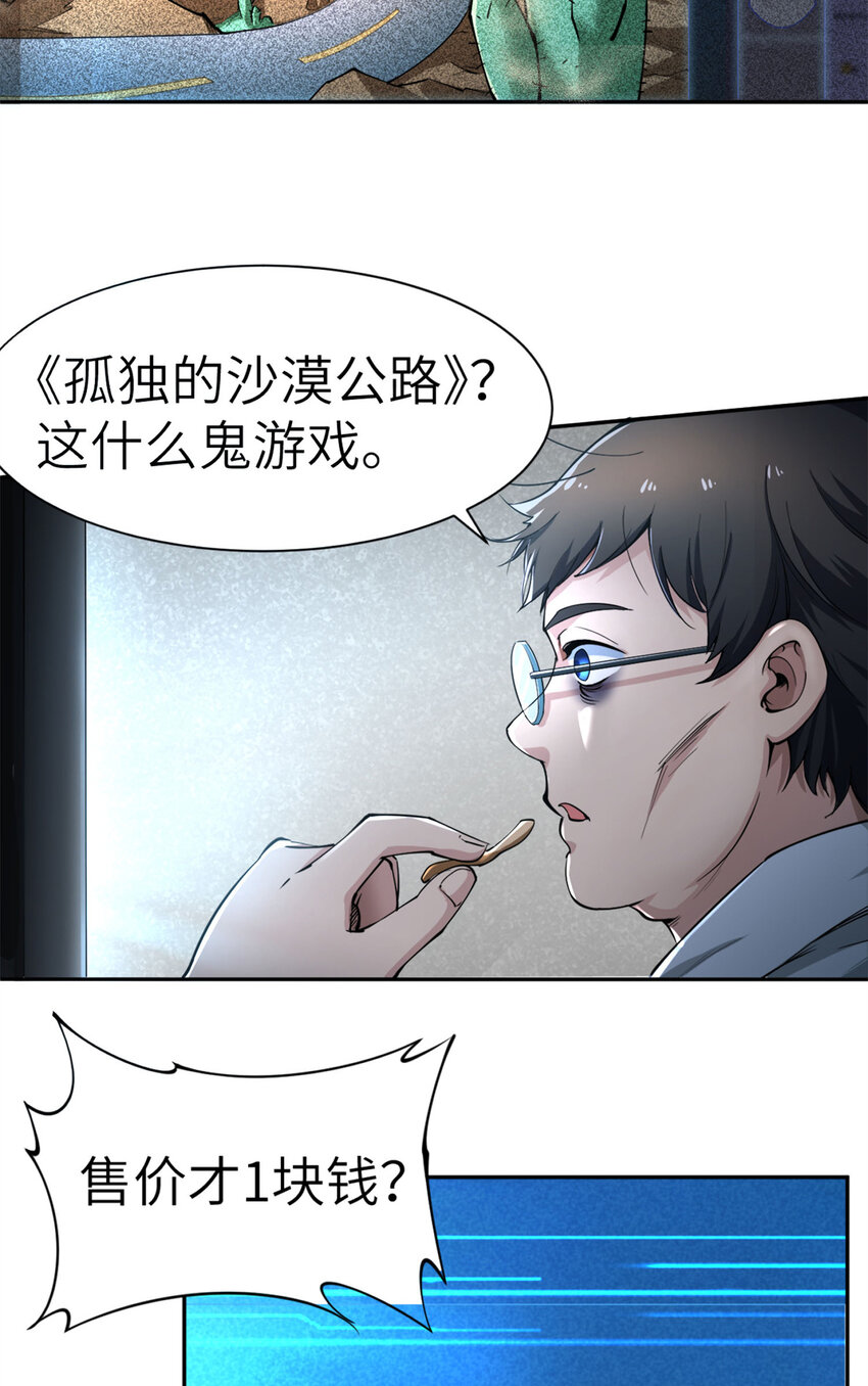 02 这次亏定了！44