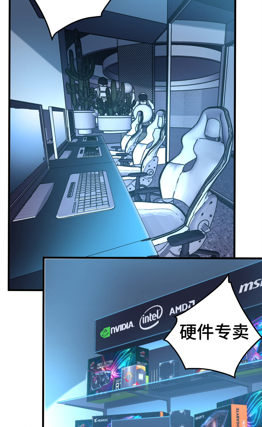 28 下一步 网咖！42