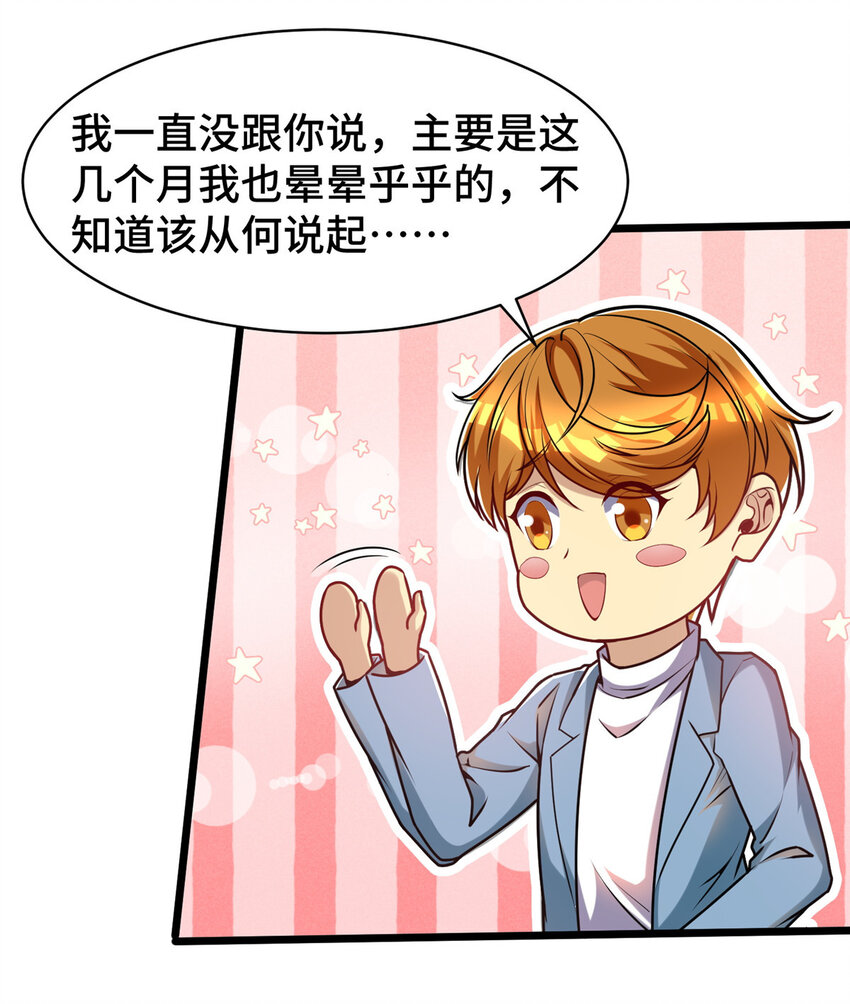 43 马一群24