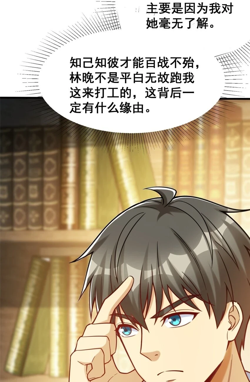 79 富二代之间亦有差距48