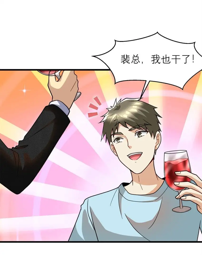 130 首页推荐位他来了34