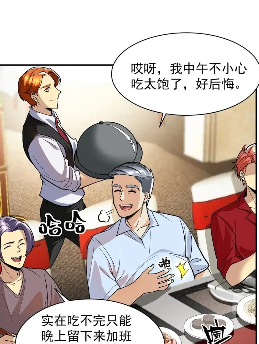 129 伤口撒盐49