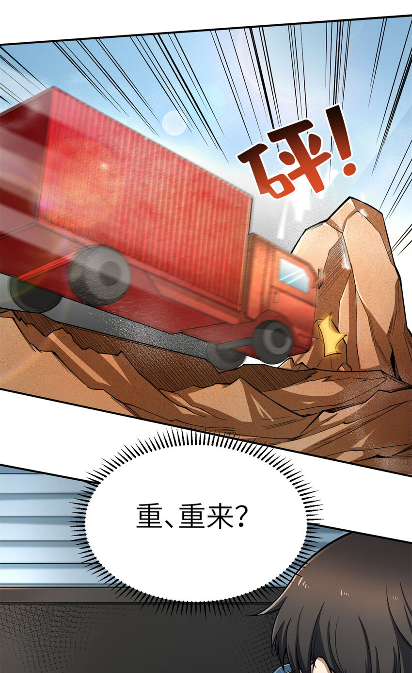 03 孤独的沙漠公路13