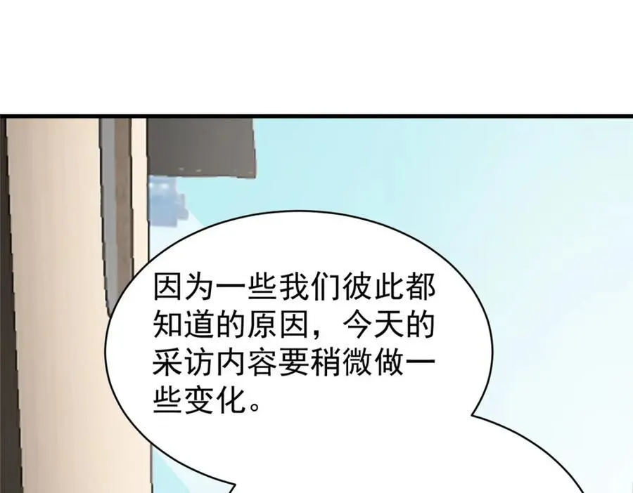 144 不准说好话！138