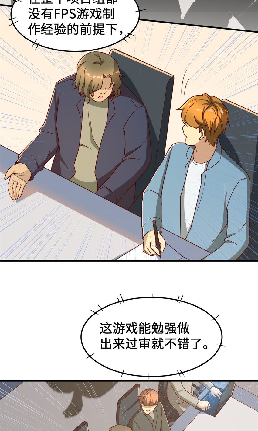 14 开发新游戏！55