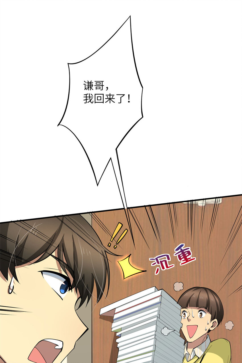 04 裴大忽悠31