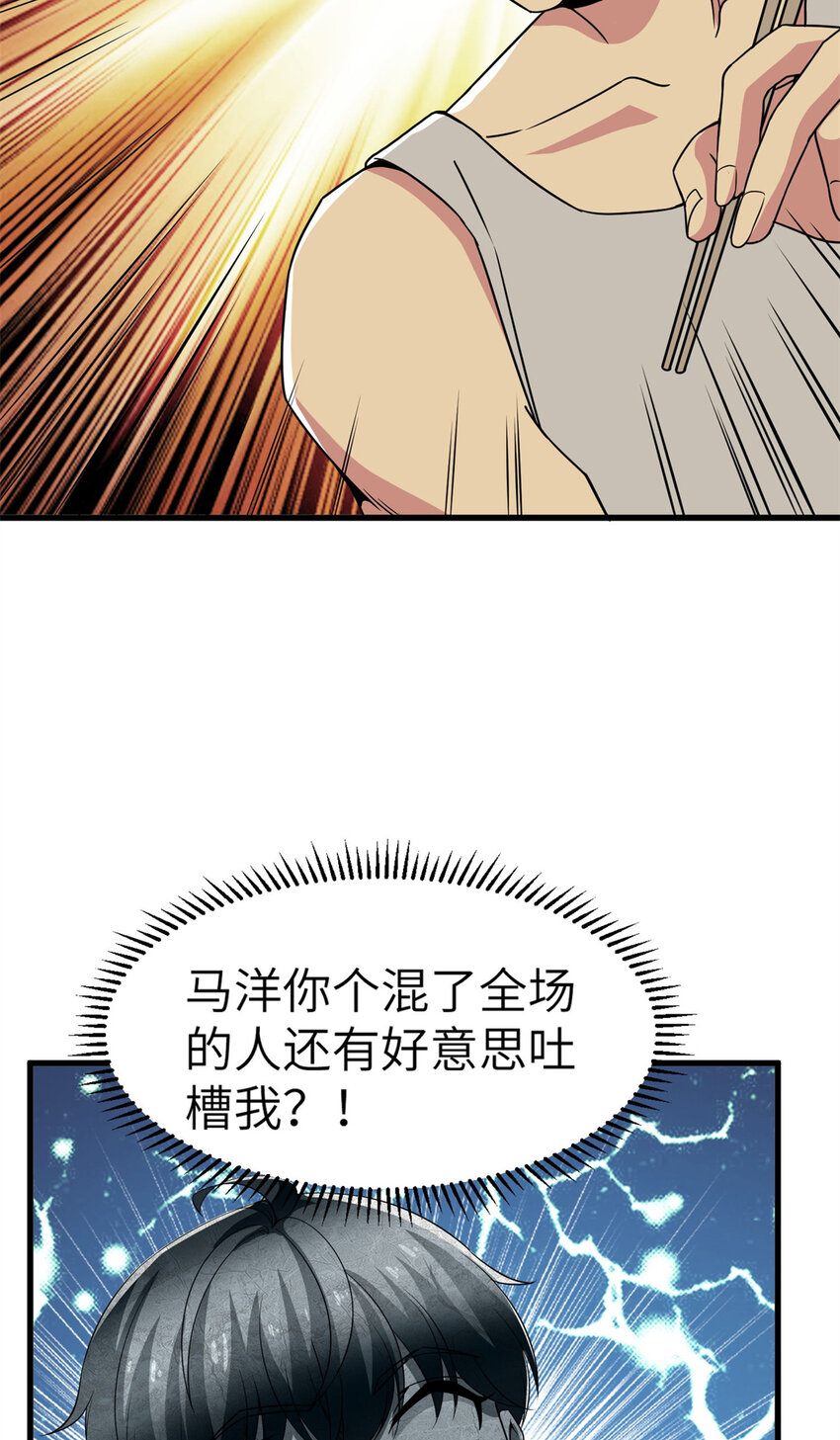 02 这次亏定了！31