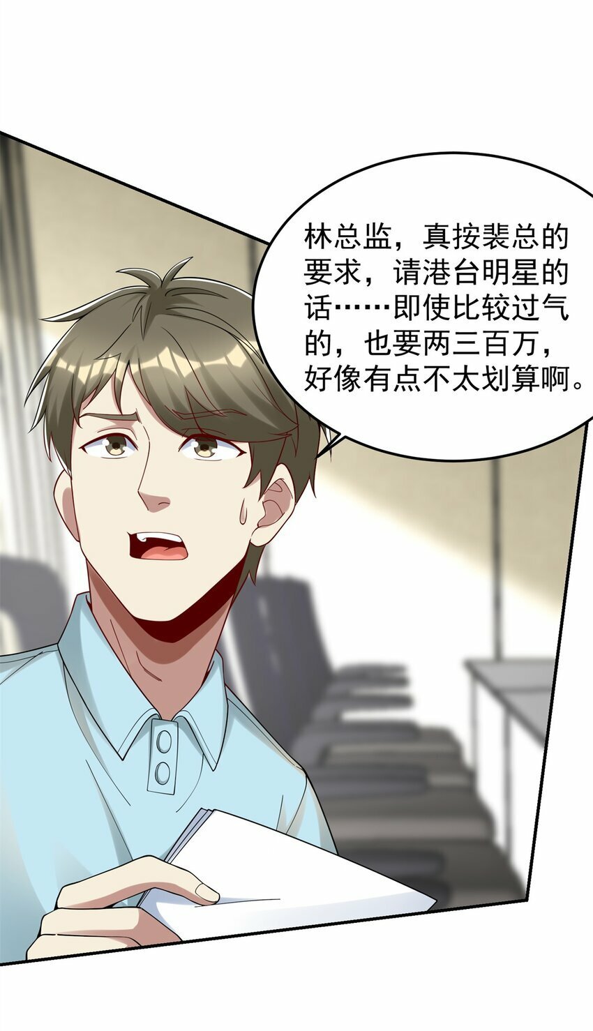110 代言人 张祖廷51